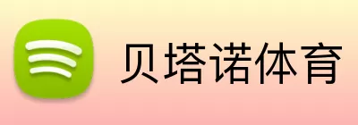 贝塔诺体育 Logo
